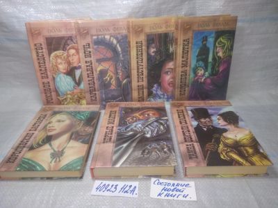 Лот: 25703120. Фото: 1. озр..вбр...(40923112А) Серия... Художественная