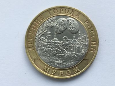 Лот: 7154730. Фото: 1. Россия БИМ 10 рублей 2003 год... Россия после 1991 года