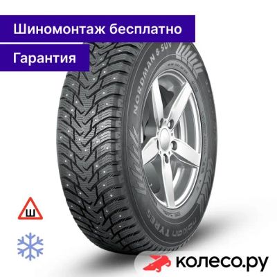 Лот: 25318445. Фото: 1. Nordman 8 SUV 245/70 R17 110T. Шины