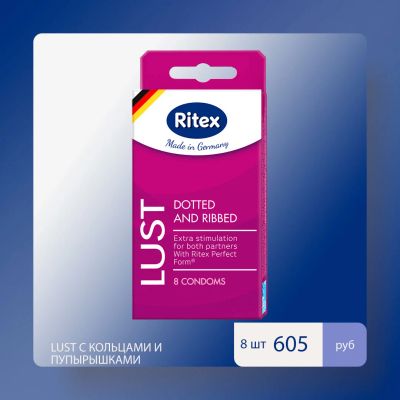 Лот: 14773972. Фото: 1. Немецкие презервативы Ritex. Презервативы