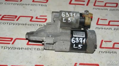 Лот: 13254501. Фото: 1. Стартер для MAZDA 6 L5-VE. Другое (автозапчасти)