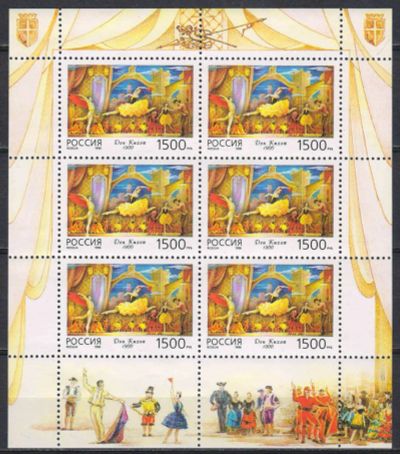 Лот: 25037941. Фото: 1. 1996, 7 августа. Балеты А.А. Горского... Марки