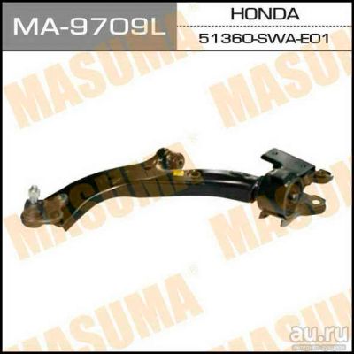 Лот: 14425490. Фото: 1. Masuma MA-9709L Рычаг нижний... Ходовая, подвеска, рулевое управление