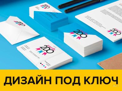 Лот: 8212957. Фото: 1. Логотипы, Баннеры, Этикетки, Упаковки... Другие (реклама, дизайн, полиграфия)