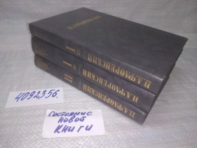 Лот: 25374732. Фото: 1. оз..вб...(4092356) Из истории... Философия