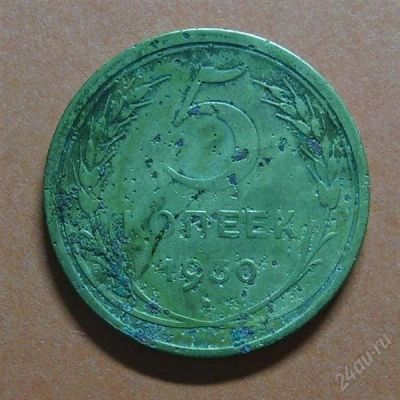 Лот: 3273775. Фото: 1. 5 копеек 1930 года. Россия и СССР 1917-1991 года