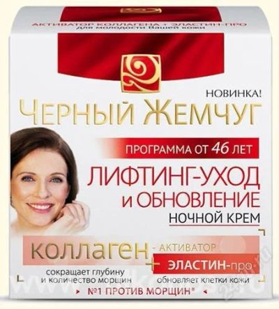 Лот: 2027815. Фото: 1. Лифтинг-уход и обновление ночной... Уход за лицом 