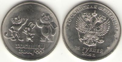 Лот: 13957838. Фото: 1. сочи 25 рублей монеты "талисман... Сувенирные банкноты, монеты