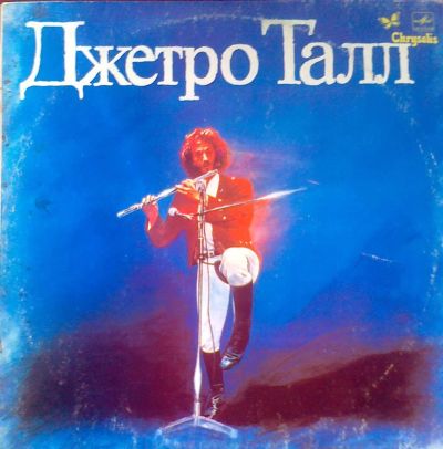 Лот: 3876024. Фото: 1. Vinyl _ Джетро Талл. Аудиозаписи