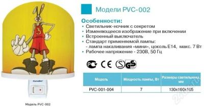 Лот: 949956. Фото: 1. Camelion PVC-002 (с секретом... Другое освещение