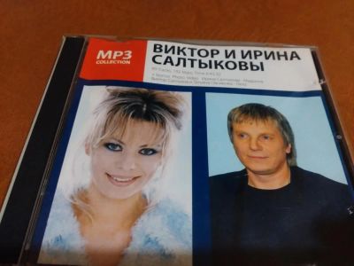 Лот: 8180233. Фото: 1. Виктор и Ирина Салтыковы - мп3... Аудиозаписи