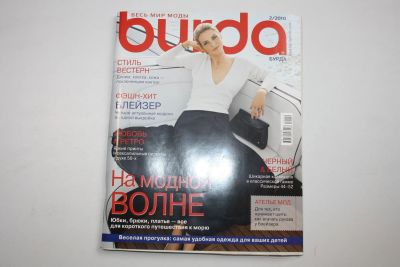 Лот: 23606219. Фото: 1. Журнал Burda (Бурда). Весь мир... Публицистика, документальная проза
