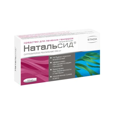Лот: 23985137. Фото: 1. Натальсид свечи 250мг №10. Лекарства