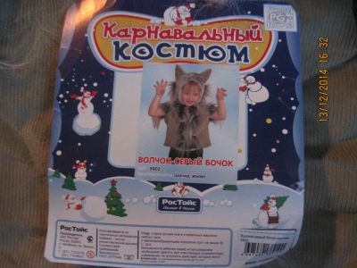 Лот: 4866157. Фото: 1. Костюм волчок - серый бочок... Детские карнавальные, праздничные костюмы