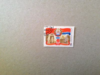 Лот: 14626218. Фото: 1. марка СССР кл 70. Марки