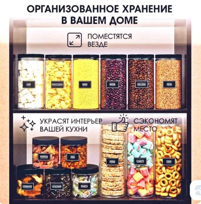 Лот: 24561271. Фото: 1. Набор банок для сыпучих продуктов... Сервизы, наборы посуды
