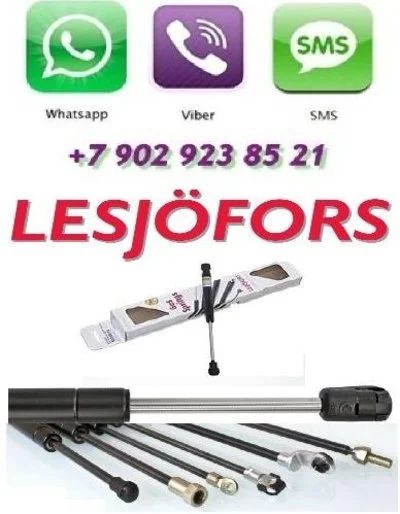 Лот: 4712569. Фото: 1. Газовый упор багажника L Lesjofors... Кузов