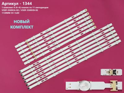 Лот: 24426509. Фото: 1. 1344-p26 LED LCD String Новый... Запчасти для телевизоров, видеотехники, аудиотехники