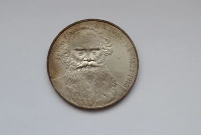Лот: 3905777. Фото: 1. 1 рубль СССР, Л.Н.Толстой, 1988г. Россия и СССР 1917-1991 года