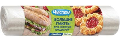 Лот: 18544305. Фото: 1. Пакеты для хранения продуктов... Инвентарь для уборки
