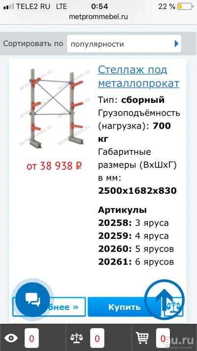 Лот: 13236990. Фото: 1. ст-062 стеллаж торг обмен. Другое (оборудование)