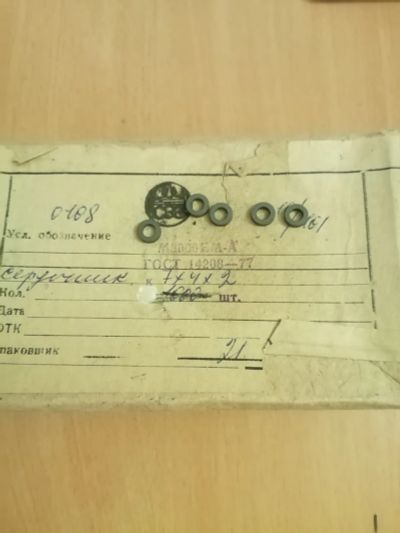 Лот: 24670041. Фото: 1. Кольцо ферритовое М3000нм 7х4х2... Материалы, химия