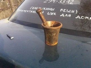 Лот: 7114508. Фото: 1. ступка + пестик чугун .средняя. Предметы интерьера и быта