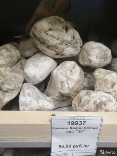Лот: 16639099. Фото: 1. Камень банный кварц. Банные принадлежности