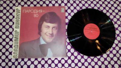 Лот: 20681570. Фото: 1. " Пародия - 80 " Владимир Винокур... Аудиозаписи