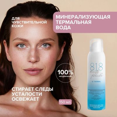Лот: 23711177. Фото: 1. 8.1.8 бьюти формула вода термальная... Лекарства