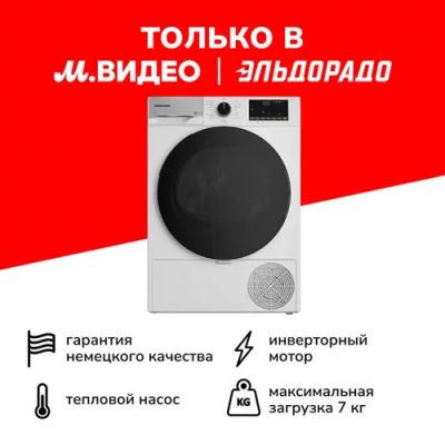 Лот: 24523567. Фото: 1. Сушильная машина Grundig GT55724. Стиральные машины