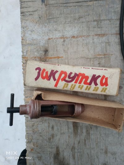 Лот: 15553669. Фото: 1. Закрутка ручная. Патроны