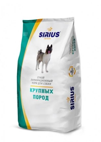 Лот: 13948241. Фото: 1. Sirius (Сириус) 20кг сухой корм... Корма