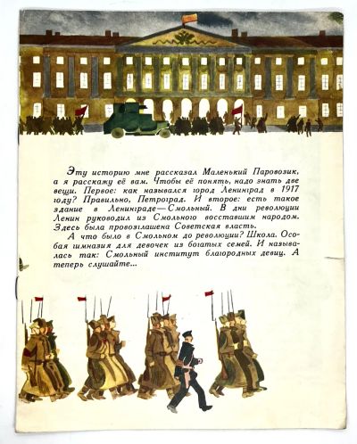 Лот: 25269057. Фото: 1. 📕 Владимир Приходько. История... Художественная для детей