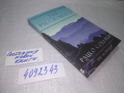 Лот: 25335888. Фото: 1. вб/oz(4092343)The Pilgrimage... Художественная