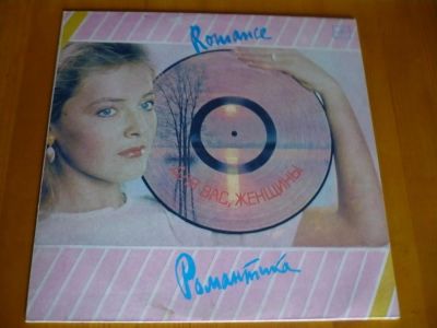 Лот: 8707085. Фото: 1. Романтика. Аудиозаписи