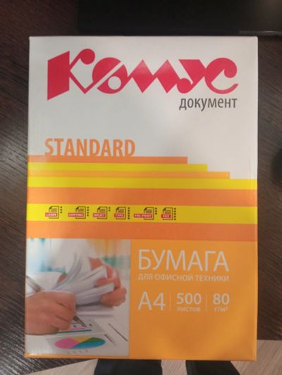 Лот: 18811500. Фото: 1. Бумага. Бумага