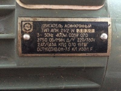 Лот: 9414481. Фото: 1. Электродвигатель асинхронный АПН... Электродвигатели