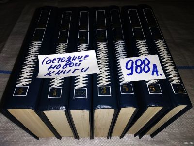 Лот: 14799113. Фото: 1. Иван Ефремов. Собрание сочинений... Художественная