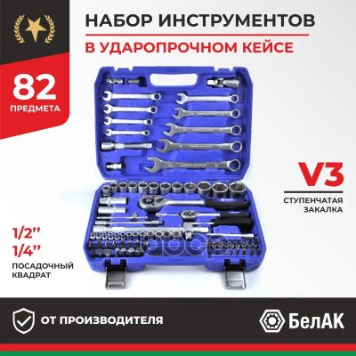 Лот: 21849764. Фото: 1. Набор Инструментов Профи, 82 Предм... Другое (автозапчасти)