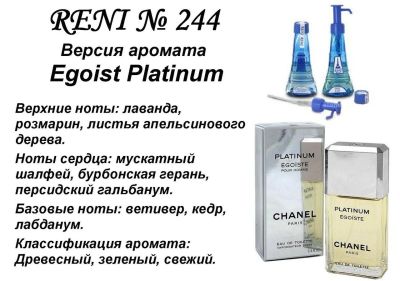 Лот: 5701194. Фото: 1. Духи Reni 244 Egoist Platinum... Мужская парфюмерия