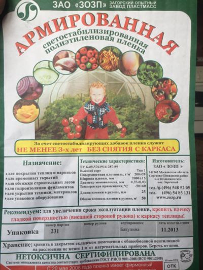 Лот: 15919081. Фото: 1. Армированная пленка пвх 200 микрон... Укрывной материал