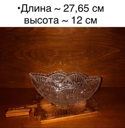 Лот: 11928902. Фото: 1. Украшения интерьера. Предметы сервировки