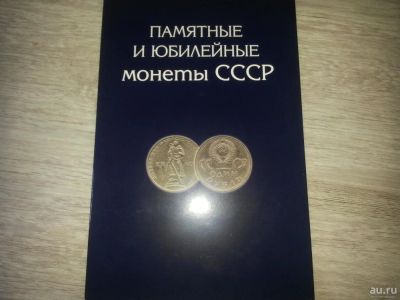 Лот: 8184660. Фото: 1. Неполный набор памятных и юбилейных... Наборы монет