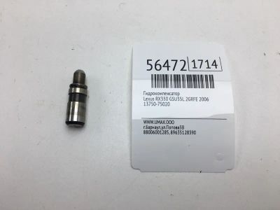 Лот: 20398222. Фото: 1. Гидрокомпенсатор Lexus Rx350 2006... Двигатель и элементы двигателя