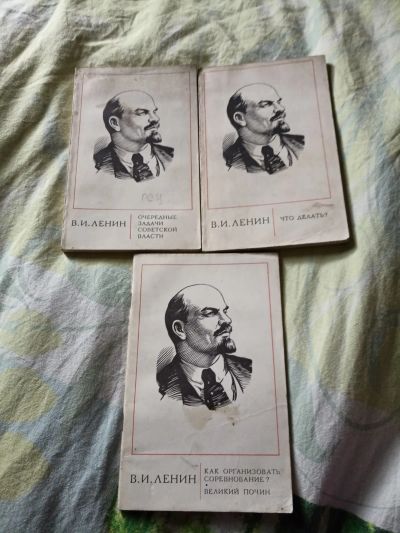 Лот: 20832881. Фото: 1. 3 книги В.И.Ленин с 1 рубля (много... Другое (бизнес, экономика)