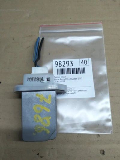 Лот: 21397605. Фото: 1. реостат печки Nissan Sunny FB15. Двигатель и элементы двигателя