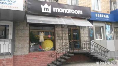 Лот: 4208979. Фото: 1. Продам готовый бизнес, магазин... Другое (готовый бизнес)