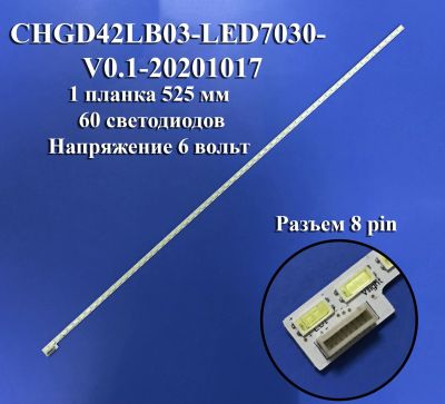 Лот: 15274891. Фото: 1. 0031 Led набор комплект подсветки... Запчасти для телевизоров, видеотехники, аудиотехники