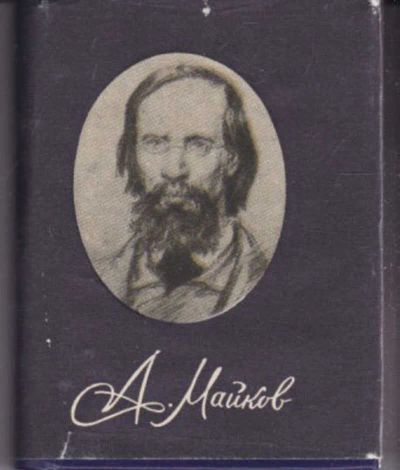 Лот: 23442573. Фото: 1. Стихотворения. Книги